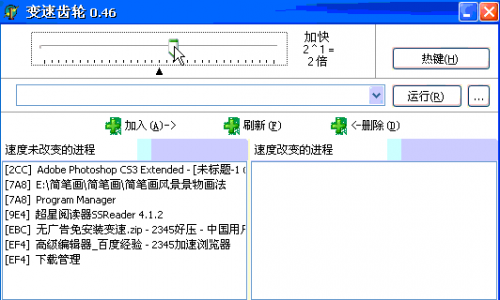 变速齿轮电脑版win10下载_变速齿轮电脑版win10免费最新版v0.46 运行截图3