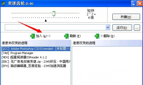 变速齿轮电脑版win10下载_变速齿轮电脑版win10免费最新版v0.46 运行截图5