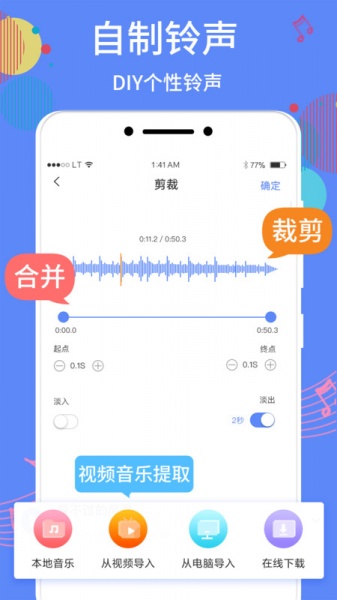 手机铃声助手app下载_手机铃声助手安卓版下载v1.0 安卓版 运行截图1