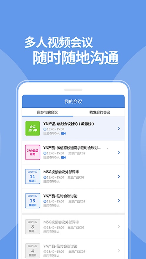 依能OA软件下载_依能OA最新安卓版下载v1.0.2 安卓版 运行截图2