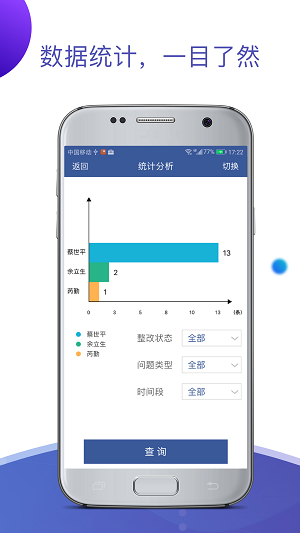 易建云手机版下载_易建云升级版免费下载v1.0 安卓版 运行截图1