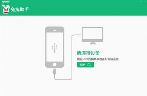 兔兔助手官方电脑版下载安装_兔兔助手正式版V3.0.1 运行截图2