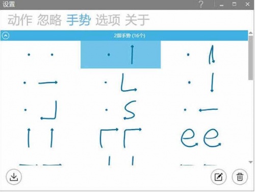 GestureSign中文绿色版下载安装_GestureSign中文绿色版V7.5 运行截图2