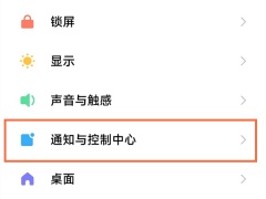 小米状态栏怎么设置自定义_小米状态栏如何设置自定义[多图]