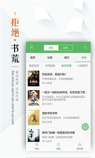 笔下文学app下载_笔下文学手机版官网下载v2.6.5最新版 运行截图4