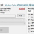 WTG辅助工具萝卜头绿色中文版下载安装_WTG辅助工具萝卜头版V5.5.6