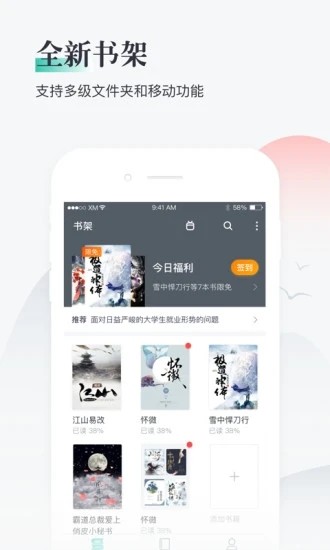 兔兔阅读app下载_兔兔阅读app安卓版下载v1.0.8最新版 运行截图3