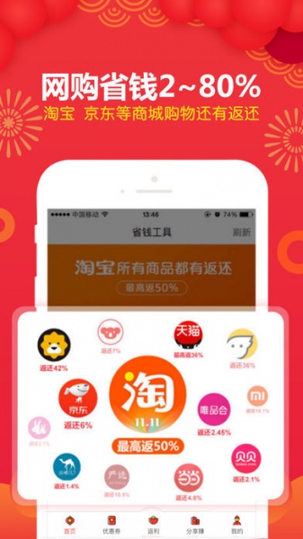 闪悦购app下载_闪悦购安卓最新版下载v1.0 安卓版 运行截图2