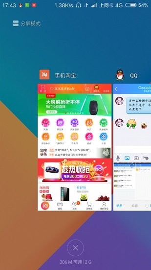 进程锁app下载_进程锁最新手机版下载v3.2.1 安卓版 运行截图3