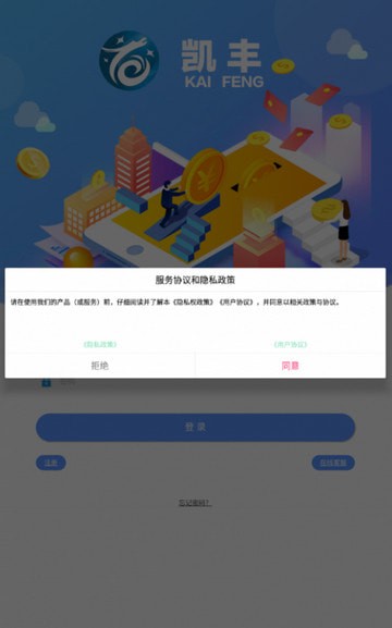 凯丰手机版下载_凯丰最新手机版下载v1.0.0 安卓版 运行截图3