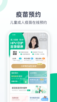 医鹿下载_医鹿app6.2下载最新版 运行截图1