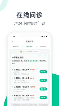 医鹿下载_医鹿app6.2下载最新版 运行截图4