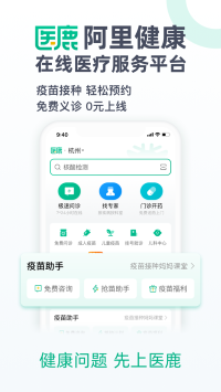 医鹿下载_医鹿app6.2下载最新版 运行截图3