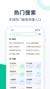 医鹿下载_医鹿app6.2下载最新版 运行截图5