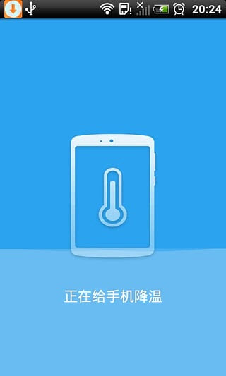 手机降温app下载_手机降温安卓版下载v4.6.0815 安卓版 运行截图2