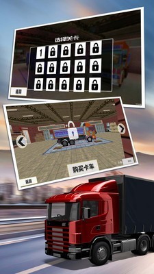 大卡车驾驶游戏下载_大卡车驾驶安卓版下载v1.4 安卓版 运行截图3