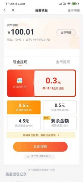 蛮多小说app下载_蛮多小说app安卓版下载v2.13.0.0328.1200最新版 运行截图3