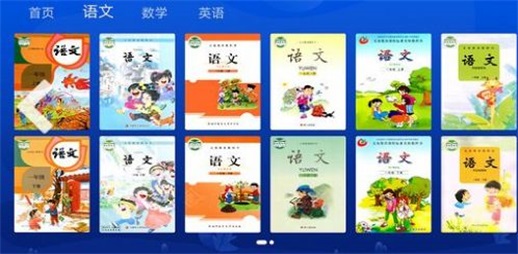 小学同步培优app下载_小学同步培优最新手机版下载v1.0 安卓版 运行截图1