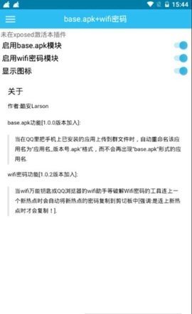 base.apk安卓中文软件永久免费版下载_base.apk安卓中文纯净版下载v1.0.3 安卓版 运行截图2