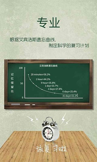 错题帮学生端软件永久免费版下载_错题帮学生端最新版本安装下载v1.0.5 安卓版 运行截图2