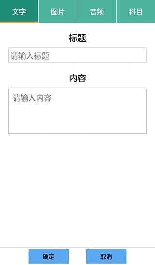 学伴app免费版下载_学伴最新版本安装下载v1.0 安卓版 运行截图3