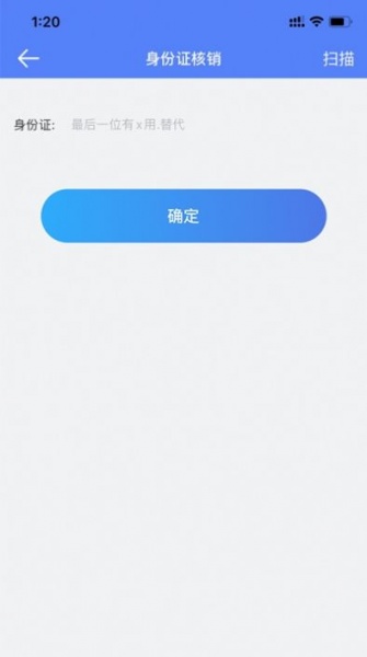 景区入园系统app下载_景区入园系统安卓版下载v1.0 安卓版 运行截图1