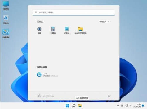 不忘初心Windows11精简纯净版下载安装_不忘初心Windows11纯净版V1.0 运行截图1