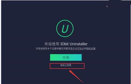 IObit Uninstaller PRO12免激活版下载安装_IObit Uninstaller PRO12免激活版V12.4 运行截图3