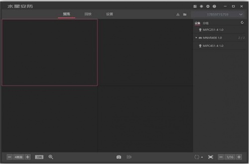 水星安防系统电脑端绿色版下载安装_水星安防系统V2.2.3 运行截图3