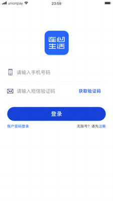 连心生活app下载_连心生活安卓版下载v1.0.5 安卓版 运行截图1