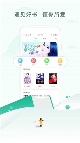 52书库app1.0.7下载_52书库app1.0.7安卓版下载v2.09最新版 运行截图3