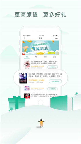 52书库app1.0.7下载_52书库app1.0.7安卓版下载v2.09最新版 运行截图4