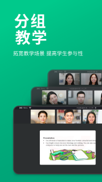 ClassIn下载_ClassIn手机app下载最新版 运行截图3