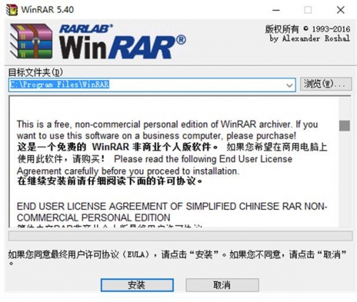 WinRAR电脑端去除广告特别版下载安装_WinRAR电脑版V6.21 运行截图1
