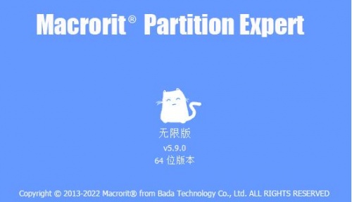 Macrorit分区专家电脑端单文件版下载安装_Macrorit分区专家电脑端V7.3.2 运行截图1