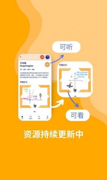 AcademicFish软件下载_AcademicFish手机版下载v1.6.7 安卓版 运行截图1