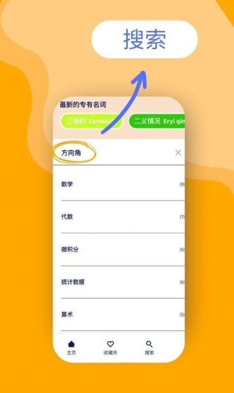 AcademicFish软件下载_AcademicFish手机版下载v1.6.7 安卓版 运行截图2