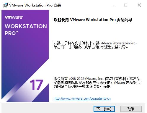 VMware Workstation企业版下载安装_VMware Workstation精简版V17.0 运行截图3
