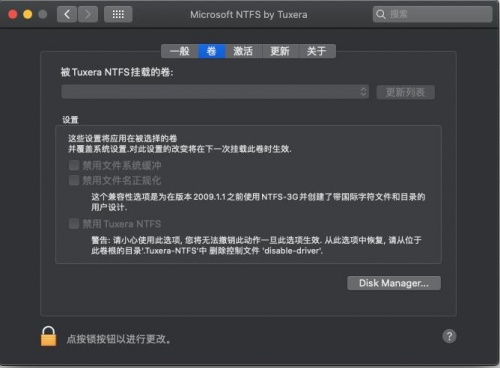 Tuxera NTFS Mac读写工具电脑版官方下载安装_Tuxera NTFS Mac读写工具电脑版 运行截图1
