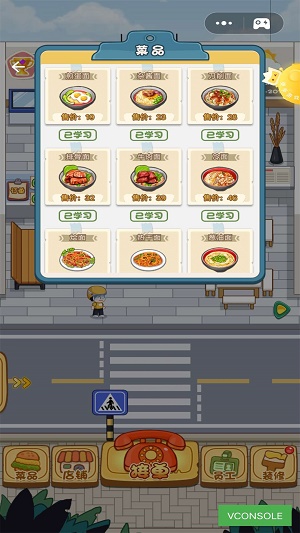 我的美食餐厅游戏下载免广告_我的美食餐厅最新版本下载v1.0 安卓版 运行截图2