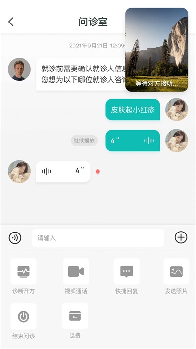 华康医促医生工作站app下载_华康医促医生工作站手机版下载v1.0 安卓版 运行截图1