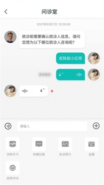 华康医促医生工作站app下载_华康医促医生工作站手机版下载v1.0 安卓版 运行截图3