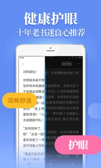 疯读小说原扎堆小说下载_疯读小说原扎堆小说正版下载v1.2.1.5最新版 运行截图2