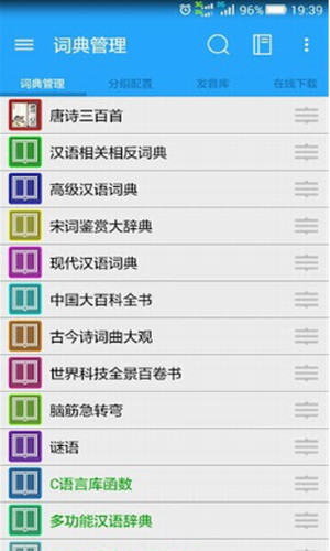 深蓝词典安装包下载_深蓝词典安装包app安卓版最新最新版 运行截图2