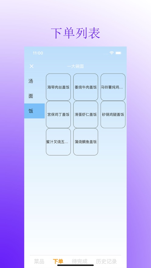 一大碗面app下载_一大碗面手机版下载v1.0 安卓版 运行截图2