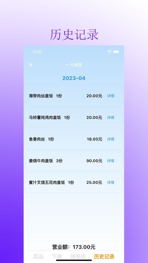 一大碗面app下载_一大碗面手机版下载v1.0 安卓版 运行截图3