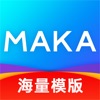 MAKA设计下载_MAKA设计最新版