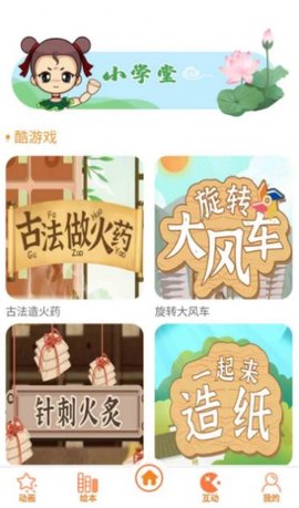 酷发明app下载_酷发明手机版下载v1.0.0 安卓版 运行截图1