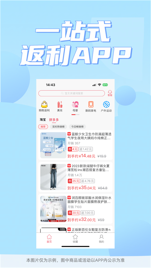 轻淘券app下载_轻淘券最新版下载v1.0 安卓版 运行截图3