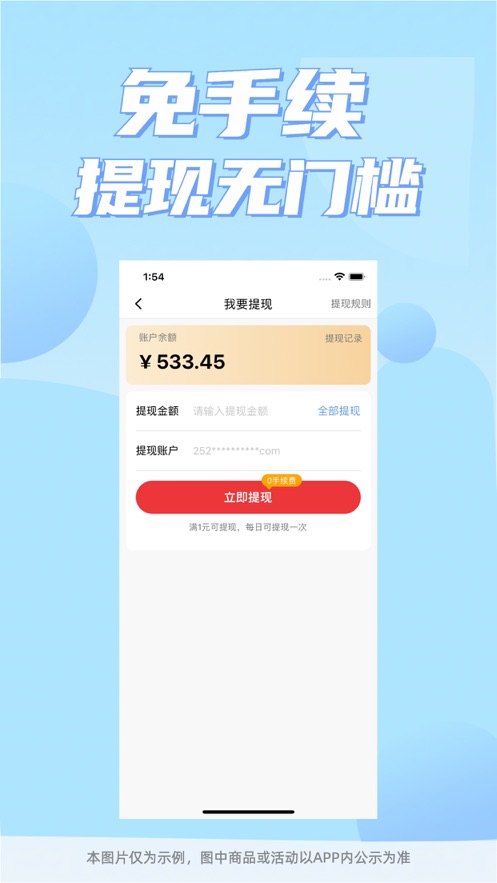 轻淘券app下载_轻淘券最新版下载v1.0 安卓版 运行截图1